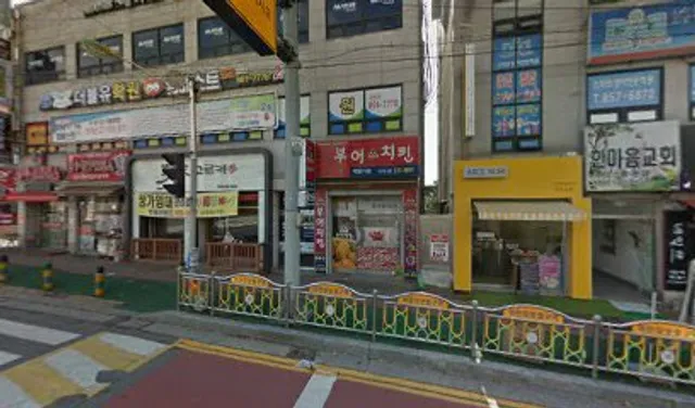 부어치킨덕정점