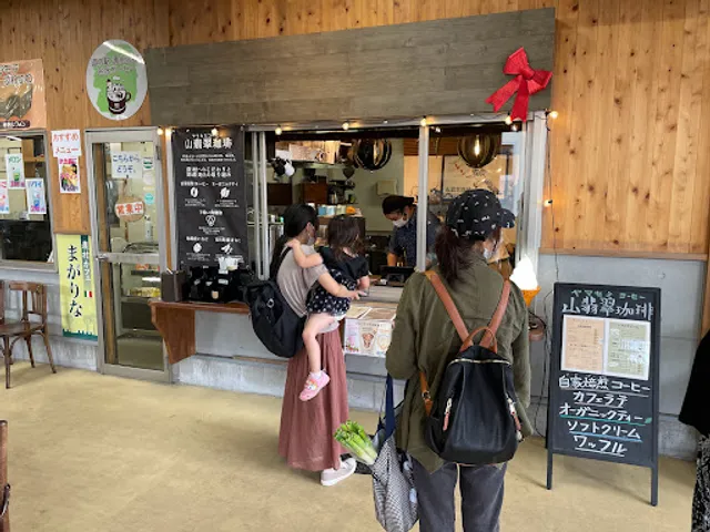 山翡翠珈琲 （ヤマセミコーヒー）