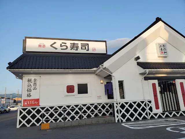 Kura Sushi