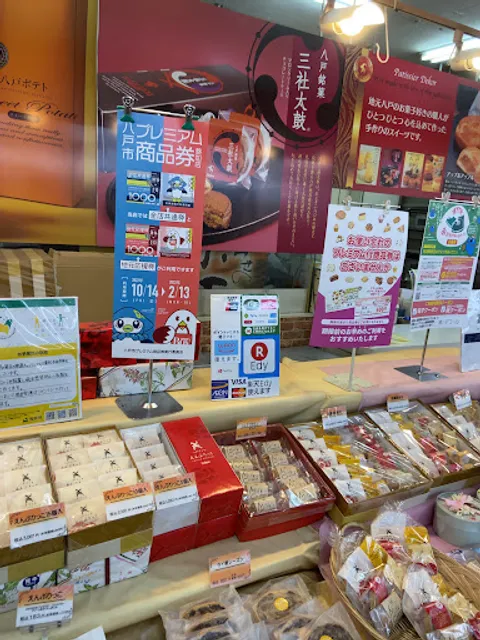 デコール菓子店 八食店