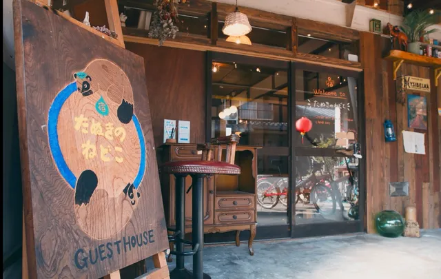 宿たぬきのねどこ GUESTHOUSE TANUKI