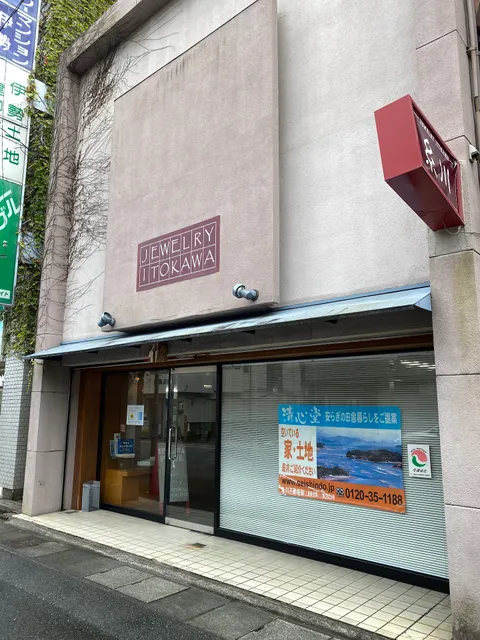 糸川真珠（株）