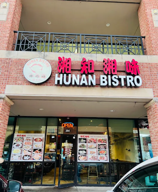 Hunan Bistro 湘知湘味
