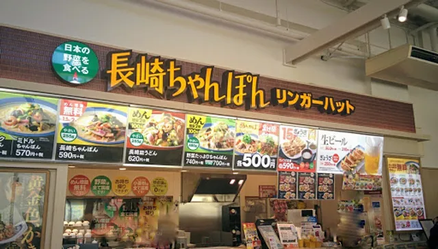 Ringer Hut AEON Sagamihara