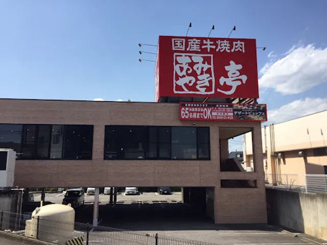 Amiyakitei Toyota Wakabayashi