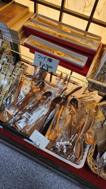 Hakone Maruyama (Wood Inlay Handicraft Store)