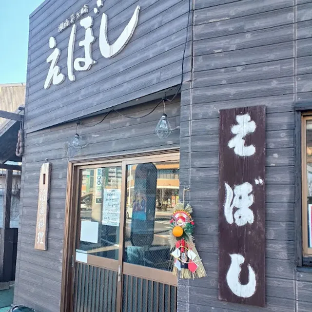 Eboshi Main Store