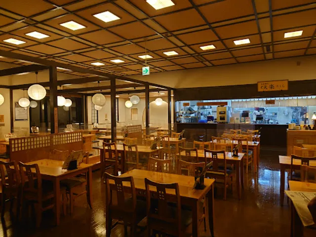 お食事処咲楽(さくら)