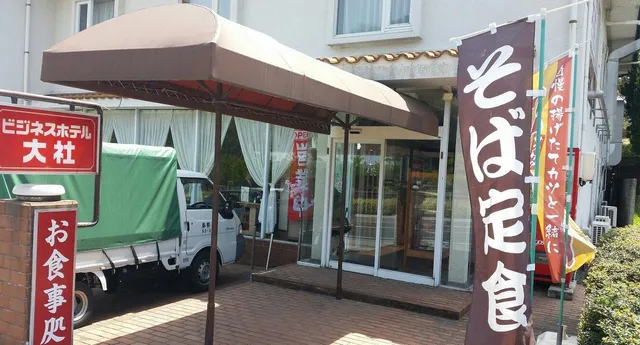 Business Hotel Taisha