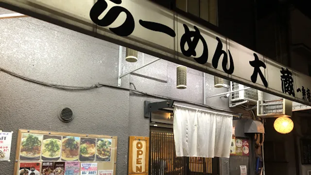 Ramen Ōkura - Ichijōji
