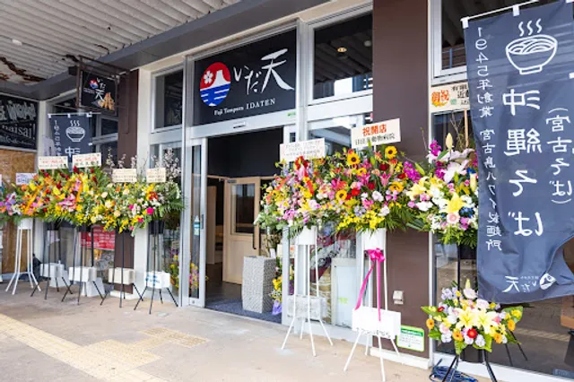 Fuji Tempura IDATEN Miyakominami