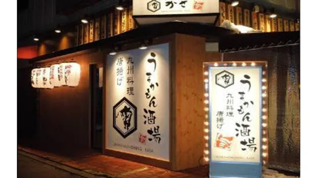 うまかもん酒場かさ 拝島駅前店