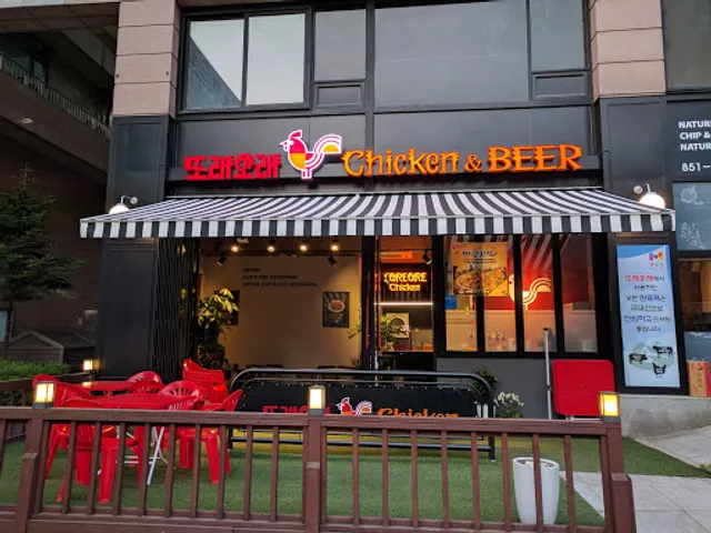 또래오래 Chicken And Beer