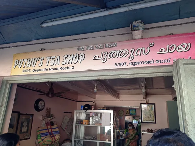 Puthu's Tea Shop (Puthu's Hotel)