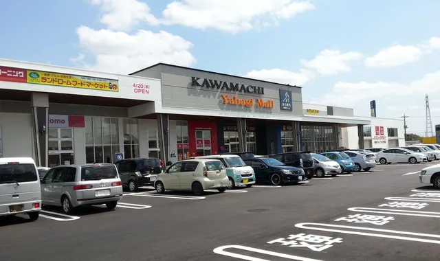 Kawamachi Yahagi Mall