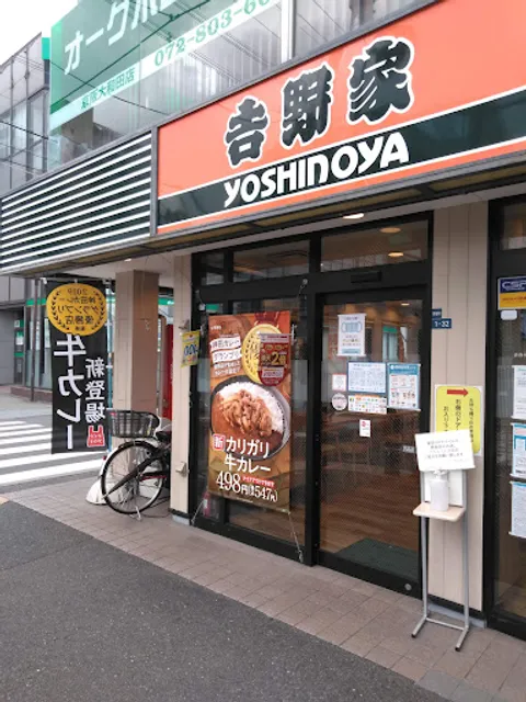 Yoshinoya