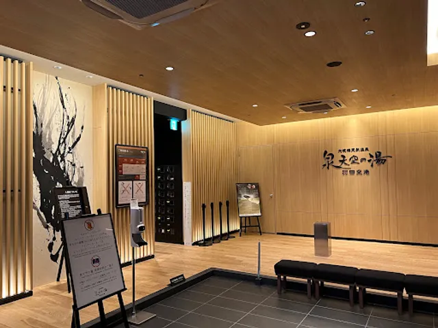 泉天空の湯 羽田空港