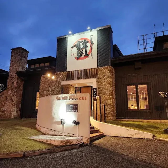 Ishiyaki Steak ZEI Nagano Wakatsuki