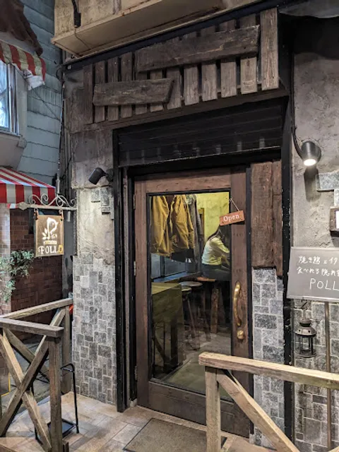 大人の隠れ家 ポッロ