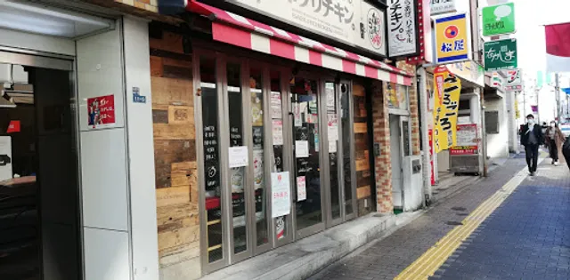 Gaburi Chicken - Takadanobaba