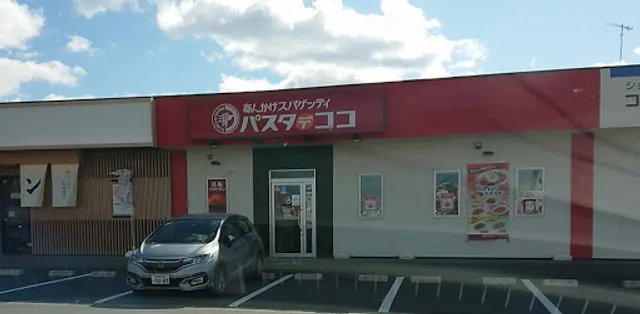 Pasta de Coco Toyota Maeyamacho