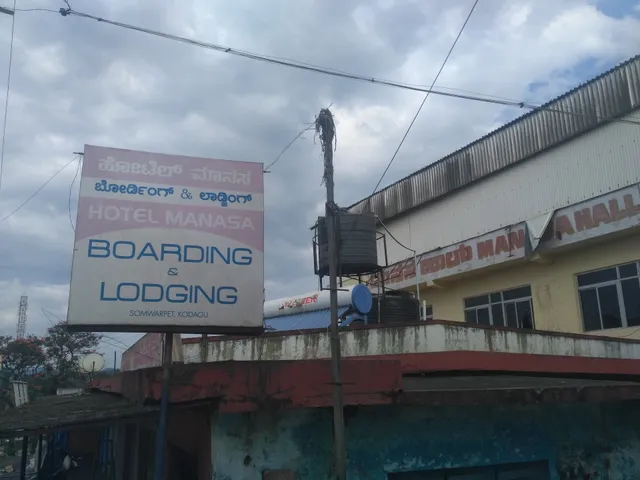 Hotel Manasa Lodge - Somwarpet
