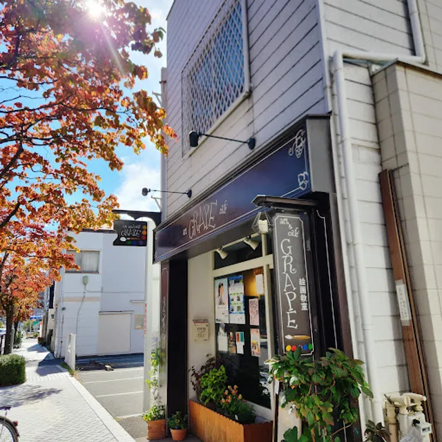 アートアンドカフェ・グレープ