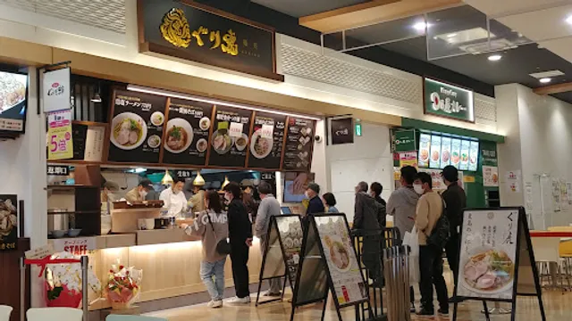 麺処ぐり虎 香川綾川店