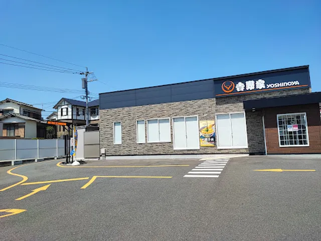 Yoshinoya