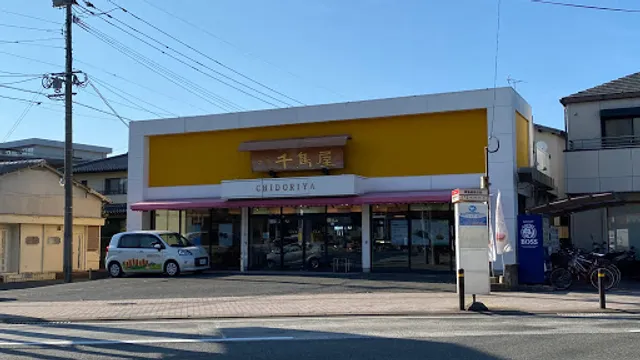 Chidorimanjusohonpo Aritaten