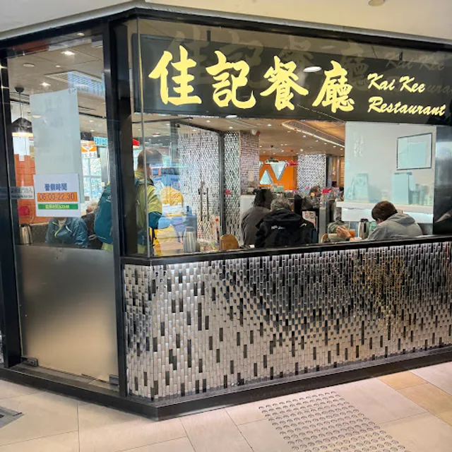 Kai Kee Restaurant