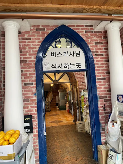 ร้านอาหาร