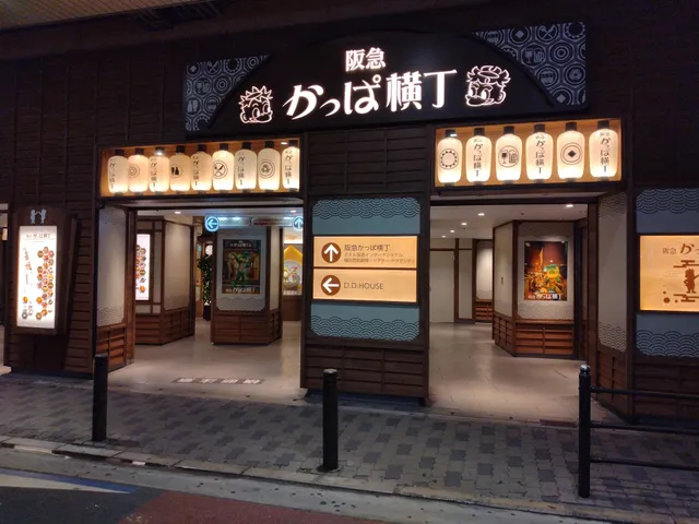 Hankyu Kappa Yokocho
