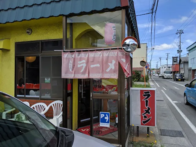 Fukushi Ramen