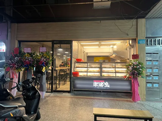 準烤生 BBQ Examinee 三重創始店-台式串烤