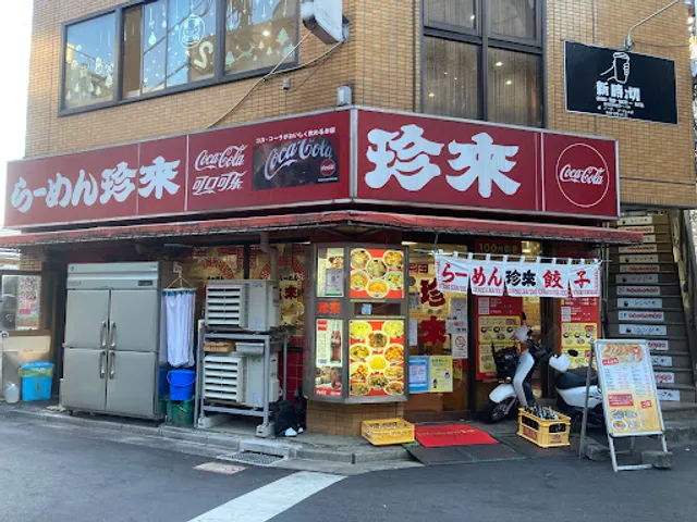 Chinrai Nishiguchiten