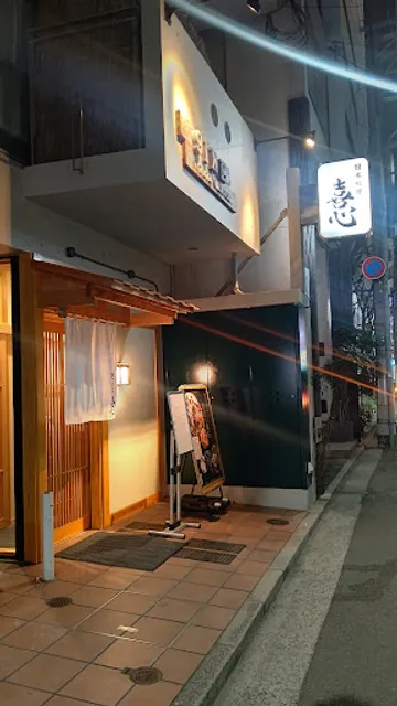 Japanese Dishes"KISHIN”