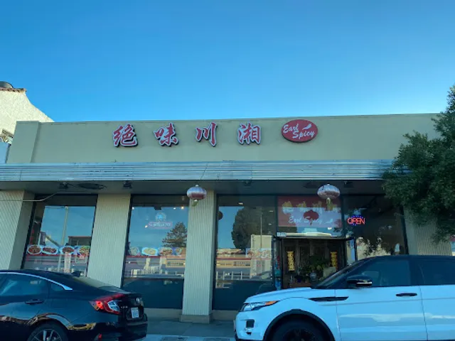 Earl Spicy - Taste of Four Seasons 四季家宴