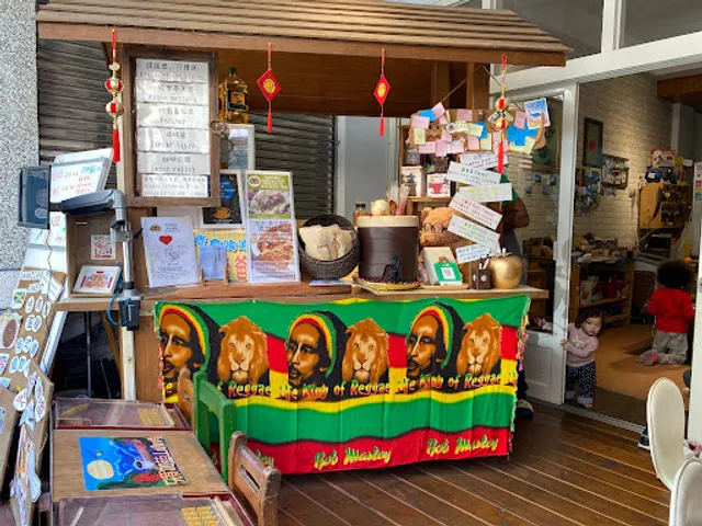 牙買加老爸和喜喜-Happy Falafel