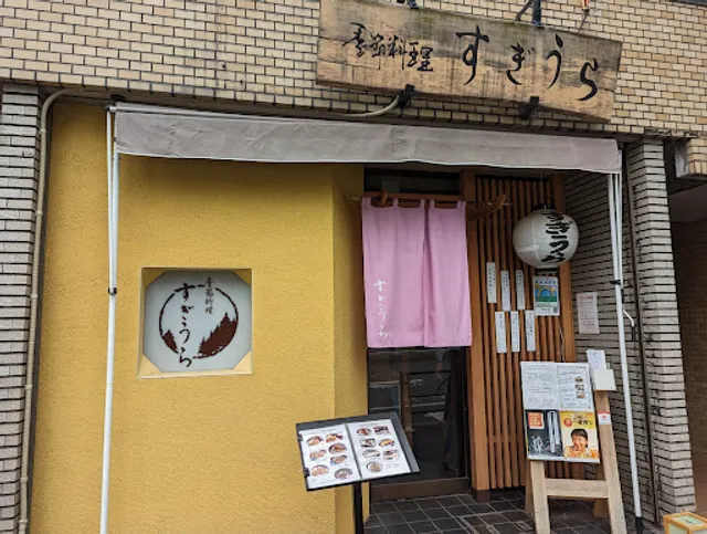 Seasonal Food Sugiura