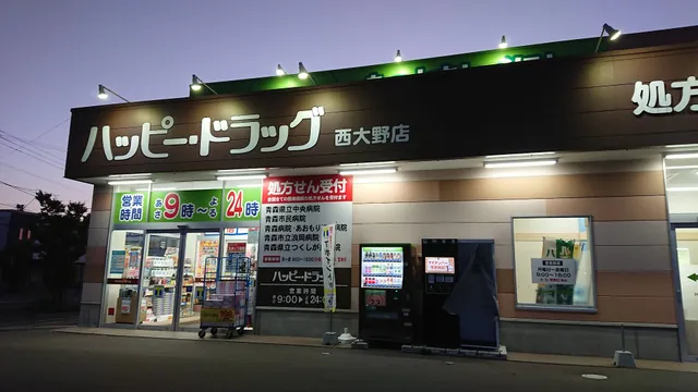 Happi Doraggu Aomorinishionoten