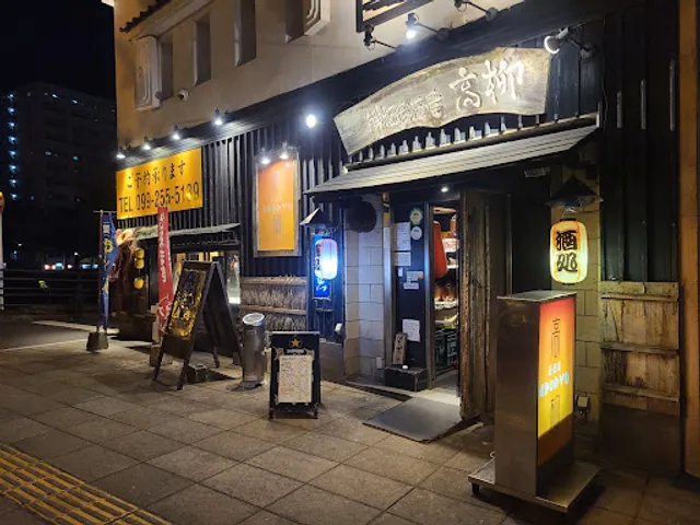 GAORYU(鮮極 高柳 GAORYU)