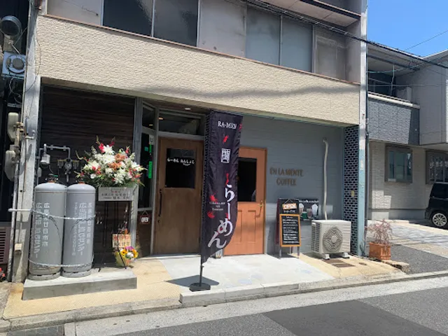 らーめん たんしょこ