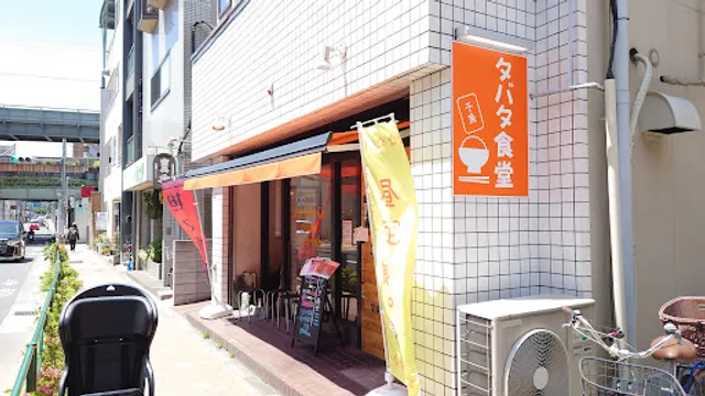 タバタ食堂 千魚