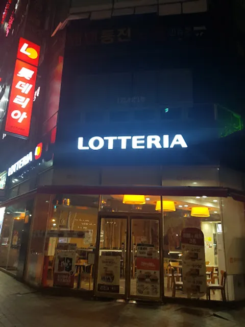 롯데리아 양산부산대점