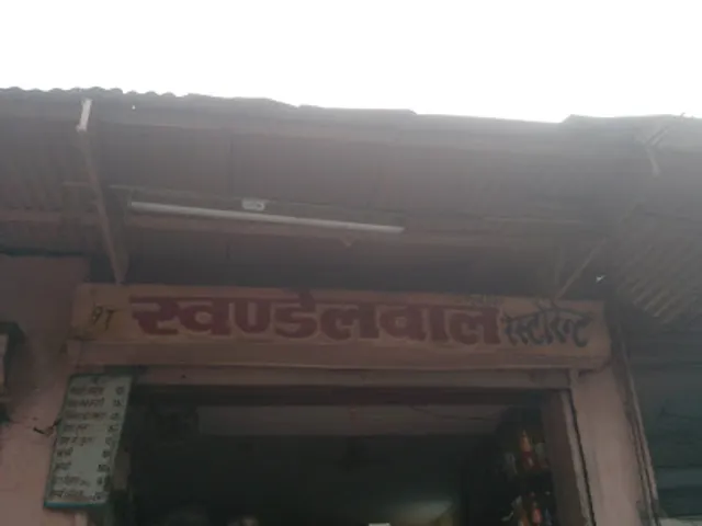Khandelwal Restaurant