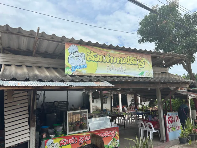 WS Porn Isan Restaurant