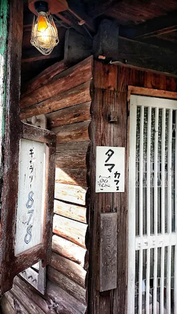 タマカフェ ☆ギャラリー878