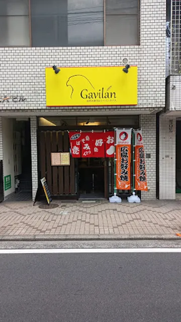 ガビラン / Gavilan