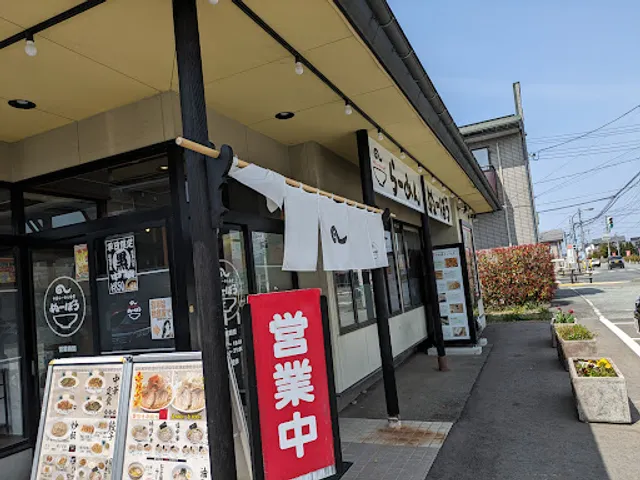 Chukaramenshokudonubohigashineten